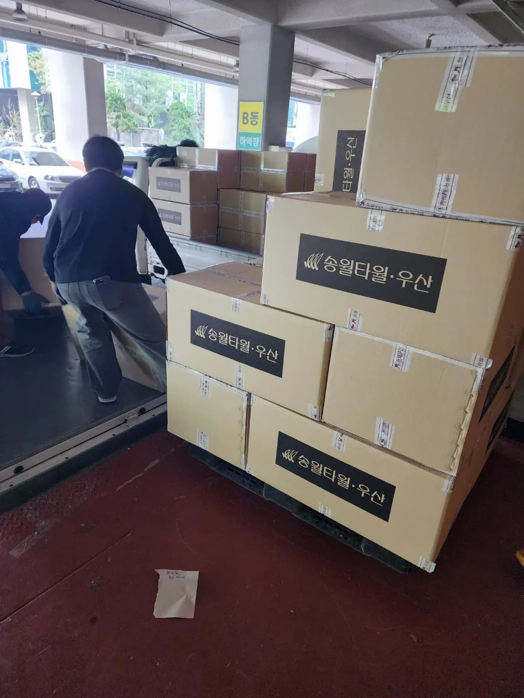 파레트에 적재해 화물차로 상차하는 우산·타월 박스
