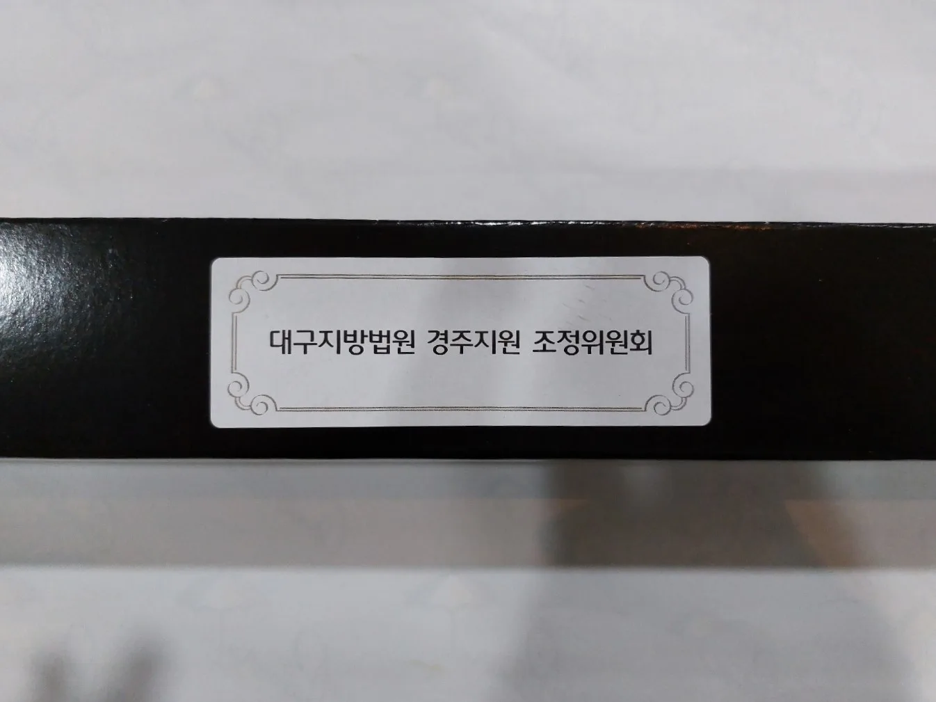 우산 케이스 겉면에 라벨 스티커를 부착한 상태